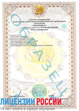 Образец сертификата соответствия (приложение) Топки Сертификат OHSAS 18001